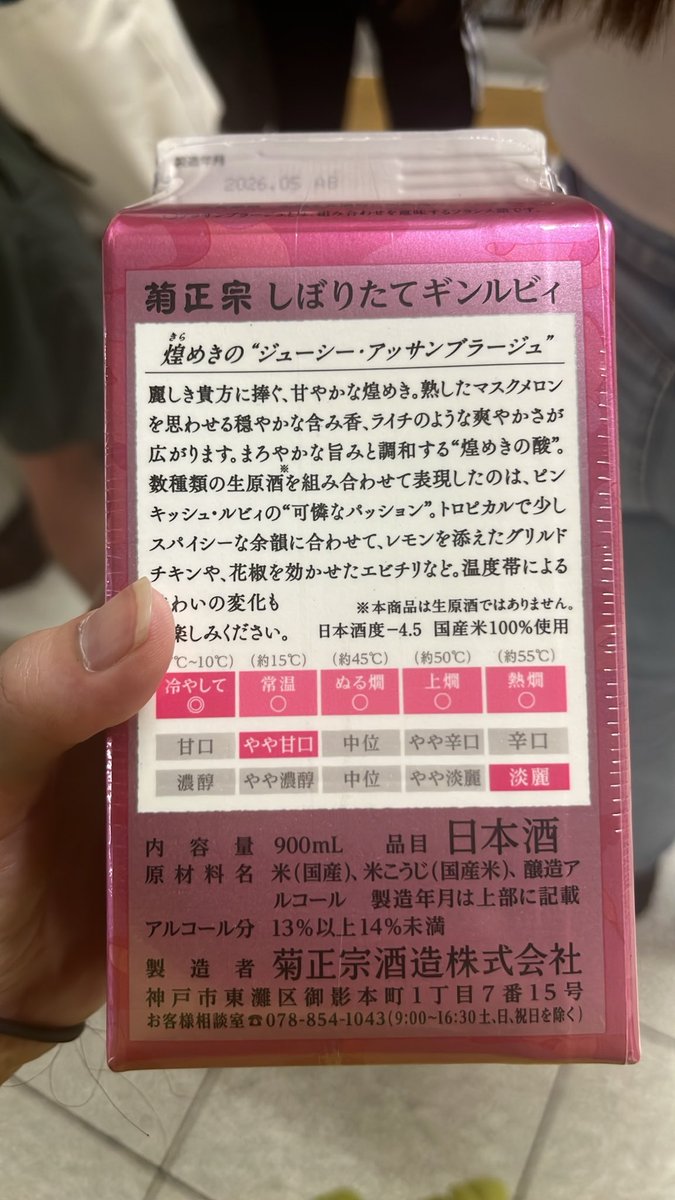 mmm10kn311's tweet photo. @saibamourisu7 草、ちゃんとお酒だよ https://t.co/KTFQT1eHDM