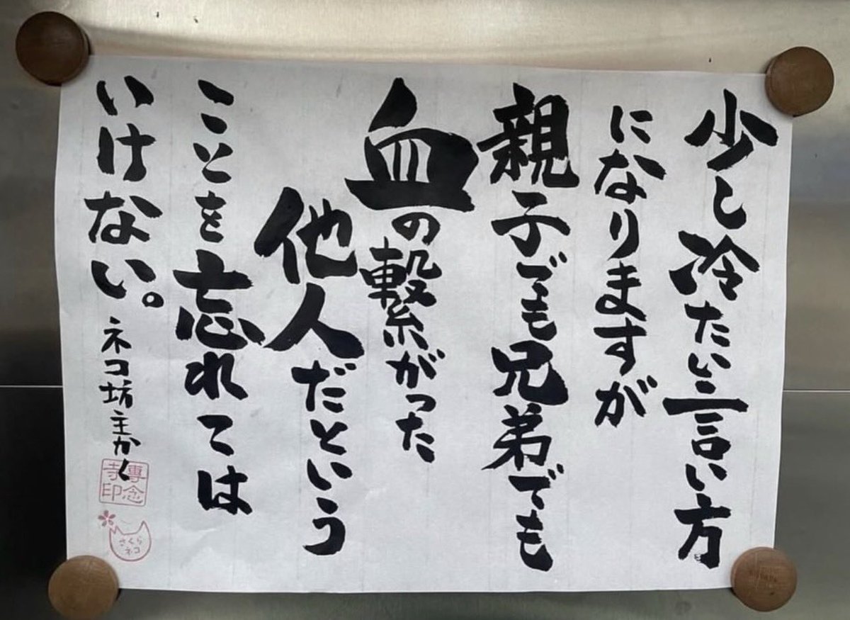 yabumoto610's tweet photo. 今日のお寺の掲示板 https://t.co/ukO6n8dF6k