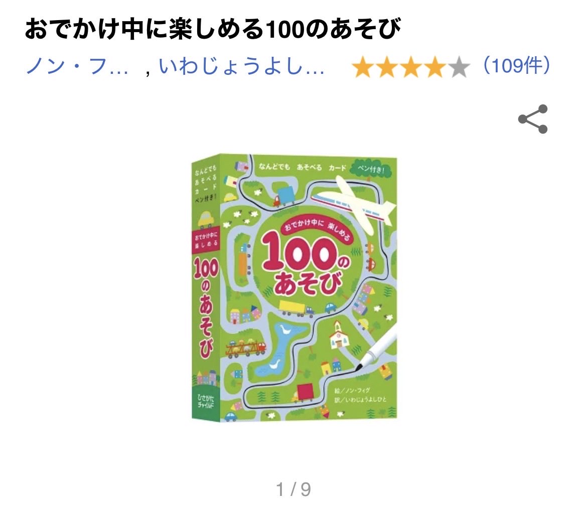 okaachandesse's tweet photo. 死ぬほど話した気がする。疲弊し過ぎて記憶が朧げだけど。今はもう児童書とピコトレとこれ何枚か持たせてる。か喋ってる。疲れるw https://t.co/8C0gLG5grW