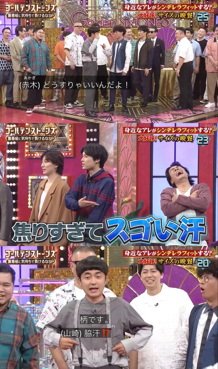 odo_69's tweet photo. 芸人が束になって松村北斗のコメント力に負けるな https://t.co/5NuDh1bZDt