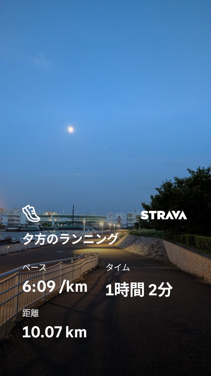 rinrsakon's tweet photo. 本日のランニング終了！夜はまだましか？#ランニング #トレラン #筋トレ #ロードバイク #garmin #strava #zwift https://t.co/U5EoEonJXO