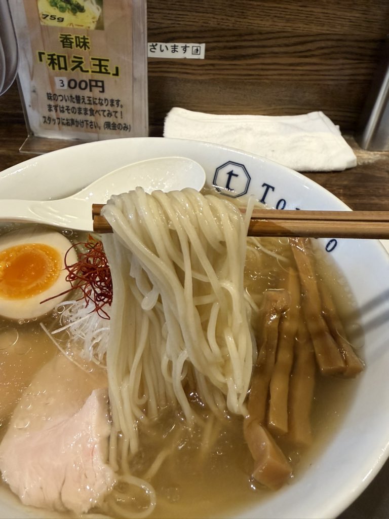 Heine_Aegis's tweet photo. 2026年120杯目🍜
皆様いつもいいね！👍RP感謝です！🙇🏻
【🏠】 #Tombo@井の頭公園
【𝕏】 @TomboUp
【#】 #麺DeLaSoul

【🍜】冷やしらぁ麺(汐)+和え玉

【📃】sea so cool！な汐らぁ麺が最高！🌊
久訪のTomboさんで蒸し暑い日に啜る冷やしらぁ麺が美味い！💯
冷えたスープは出汁感が満ちていて、一口啜るだけで「うまぁ…」となってしまう！🤩
しっかり締められた細麺の食感も素晴らしく、スープとの馴染みも抜群だ！🥴
チャーシューは鶏むねのみとシンプルなのは、きっと豚は脂が溶け出すと美味しさを発揮し切れないからか…🐔
でも、これで良い。これが良い。と思えるシンプルさ。

和え玉はきのこらしきオイルの風味がしっかりと沁みていて美味い！👍
スープに浸けてもヨシ、単体でも勿論最高！🤩
また、ノーマルらぁ麺も頂���たいところ！
大変美味しゅう頂きました！(*-ω人)
ご馳走様でした〜！ε=(´∀｀*)