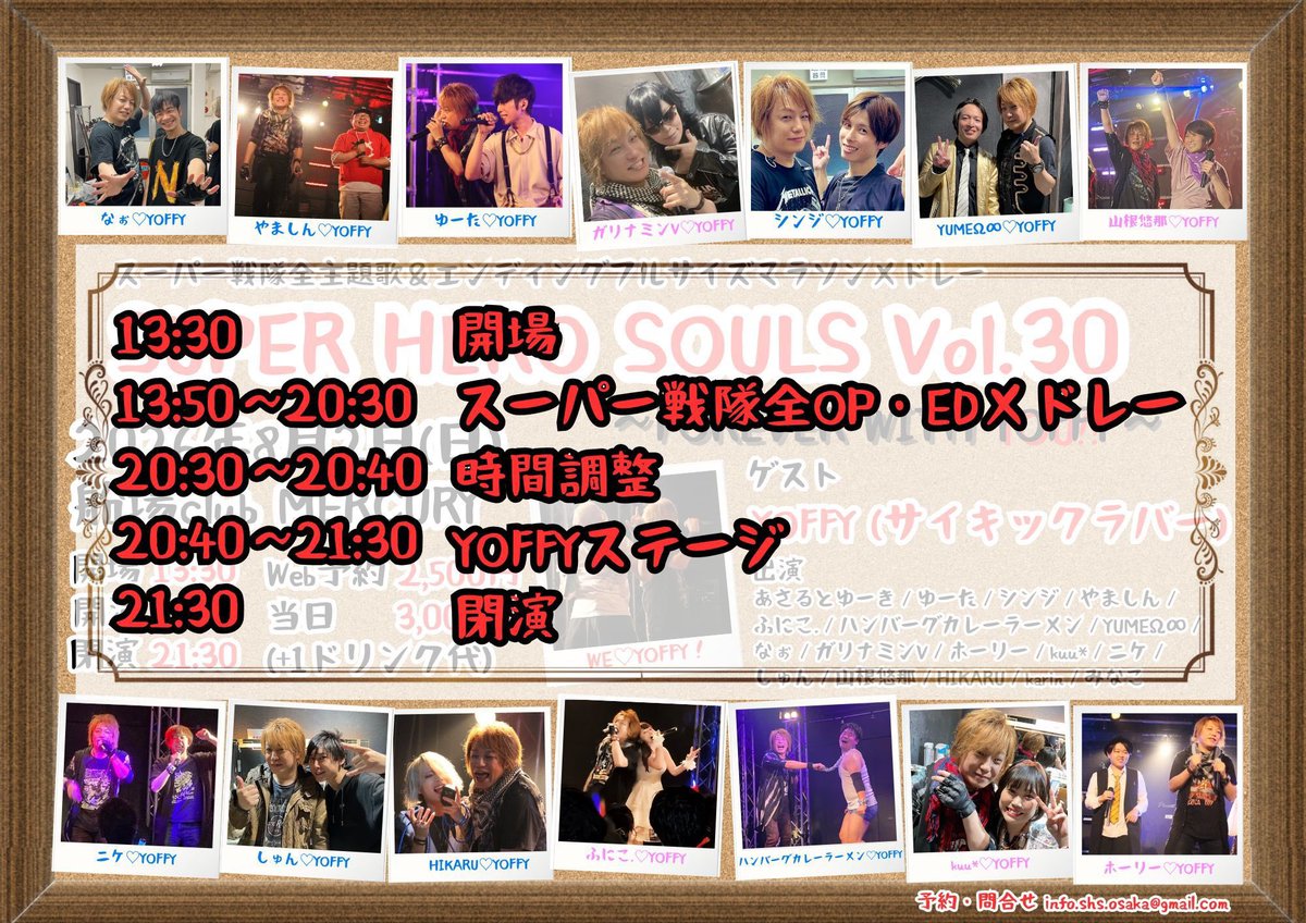 NNNao_777's tweet photo. いよいよ来週末！！！
#SHS30 が近づいてまいりました🔥

今回はスーパー戦隊の全OP&amp;EDメドレー！
楽しみで楽しみで待ちきれません！！

ゲストは大好きYOFFYさん‼️🥹

皆様で最高な1日にいたしましょう！！！
お取り置きのご連絡はまだまだお待ちしております🙇🙇 https://t.co/RselISlLee