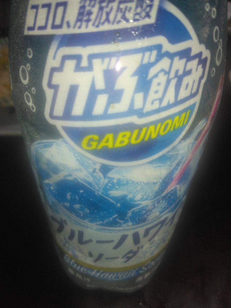 natsumikan112's tweet photo. なんとかいけた!
青き伝説ワイハで勿論(*⌒▽⌒*)(´▽`)ノ
#わしの日 #ハピラキクッキング #ブルーハワイソーダ https://t.co/QaGAdcIQFz