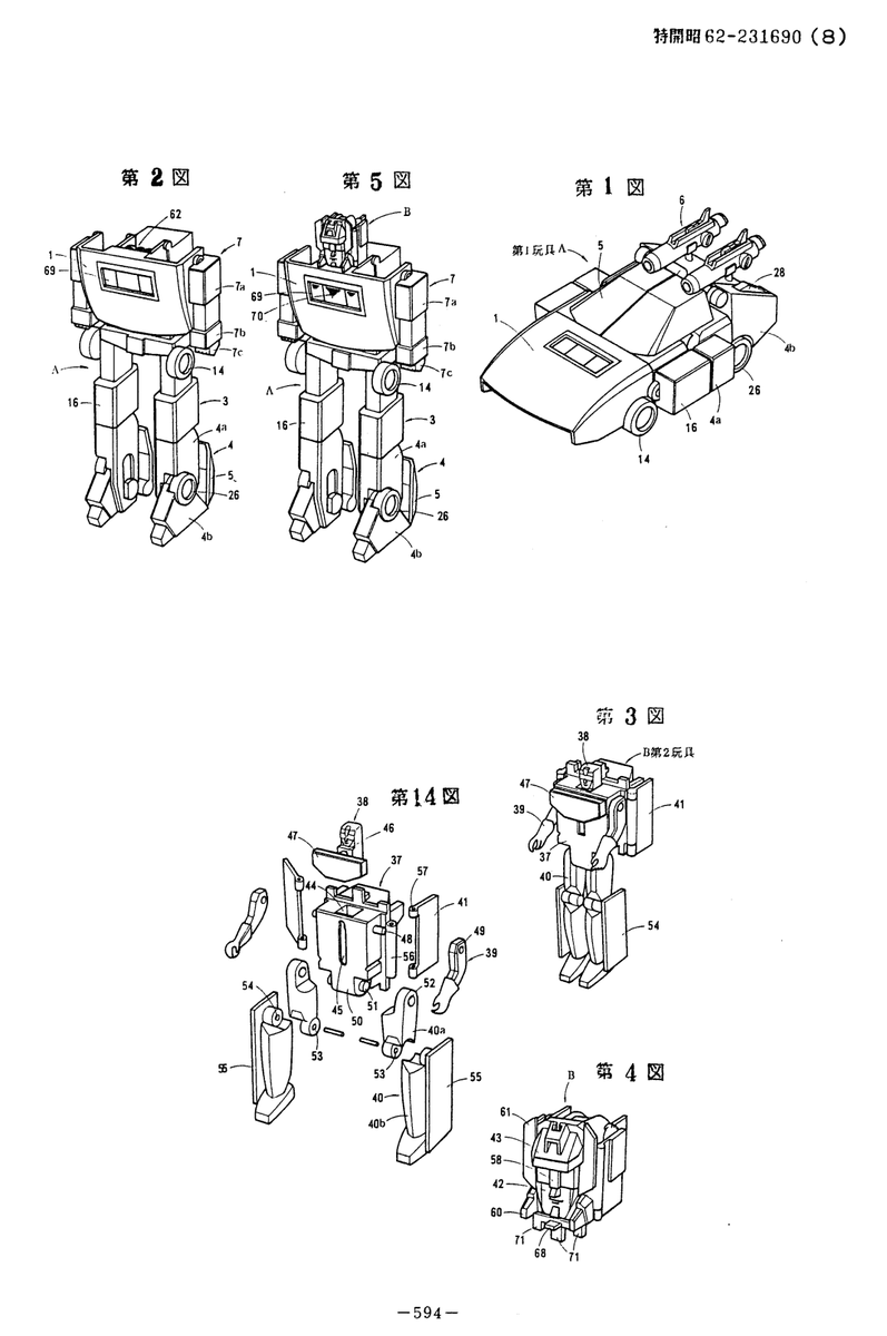 tfpatents's tweet photo. The third and final "first Headmaster" patent filed on 1986-03-31 is for an early version of Chromedome.  There are many differences, such as the way the arms, feet and windshield transform.  Invented by Kohjin Ohno.  JPS62231690A https://t.co/MpVphqBWNx