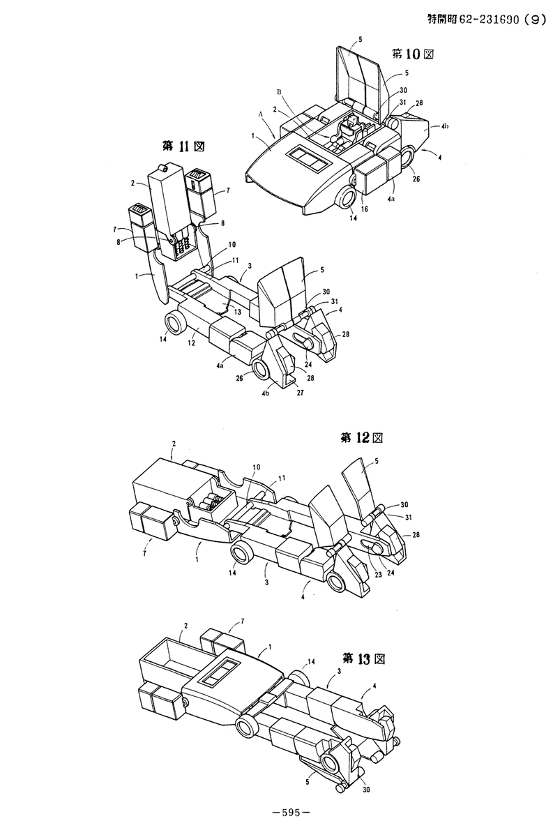 tfpatents's tweet photo. The third and final "first Headmaster" patent filed on 1986-03-31 is for an early version of Chromedome.  There are many differences, such as the way the arms, feet and windshield transform.  Invented by Kohjin Ohno.  JPS62231690A https://t.co/MpVphqBWNx