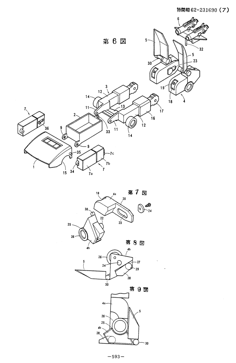 tfpatents's tweet photo. The third and final "first Headmaster" patent filed on 1986-03-31 is for an early version of Chromedome.  There are many differences, such as the way the arms, feet and windshield transform.  Invented by Kohjin Ohno.  JPS62231690A https://t.co/MpVphqBWNx
