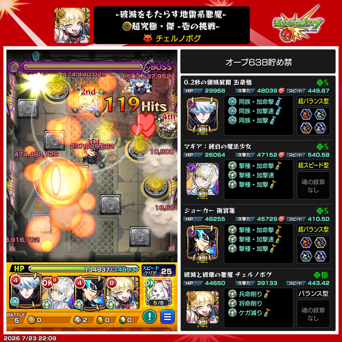 babinkocheter's tweet photo. 呪術廻戦コラボからモチベが上がりチェルノボグ作ったけど厳選きらいが治りそうな位楽になった https://t.co/7TPPoeUnSB