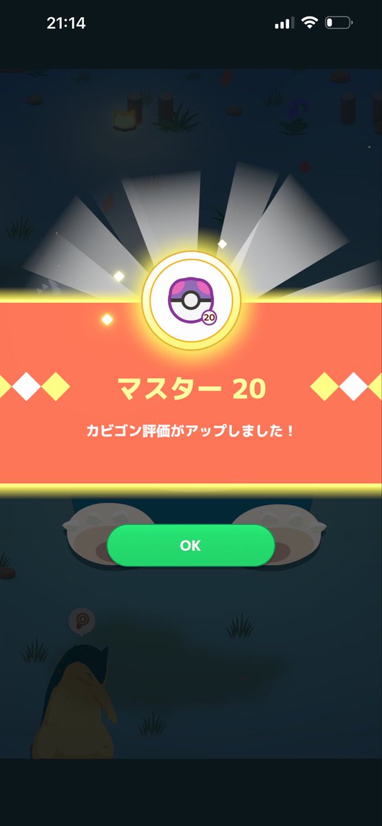 Mokomk_fav's tweet photo. #ポケスリ3周年をみんなで 

滑り込みでアンバーのマスター20達成しました☺️✨🌸

ワカクサ、トープに続き３つ目(！？)

来週はexも実装されることですし、シアンに行ってマスター20埋めしたいですね🤗 https://t.co/CmEDGPAaDT