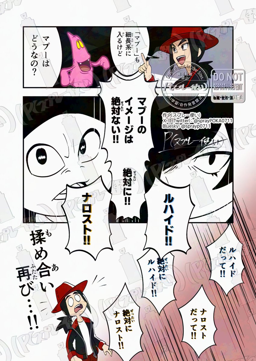 sprayPOKA0711's tweet photo. 【漫画】めっちゃ揉め合いするね二人共。 https://t.co/IFGtKMohkm