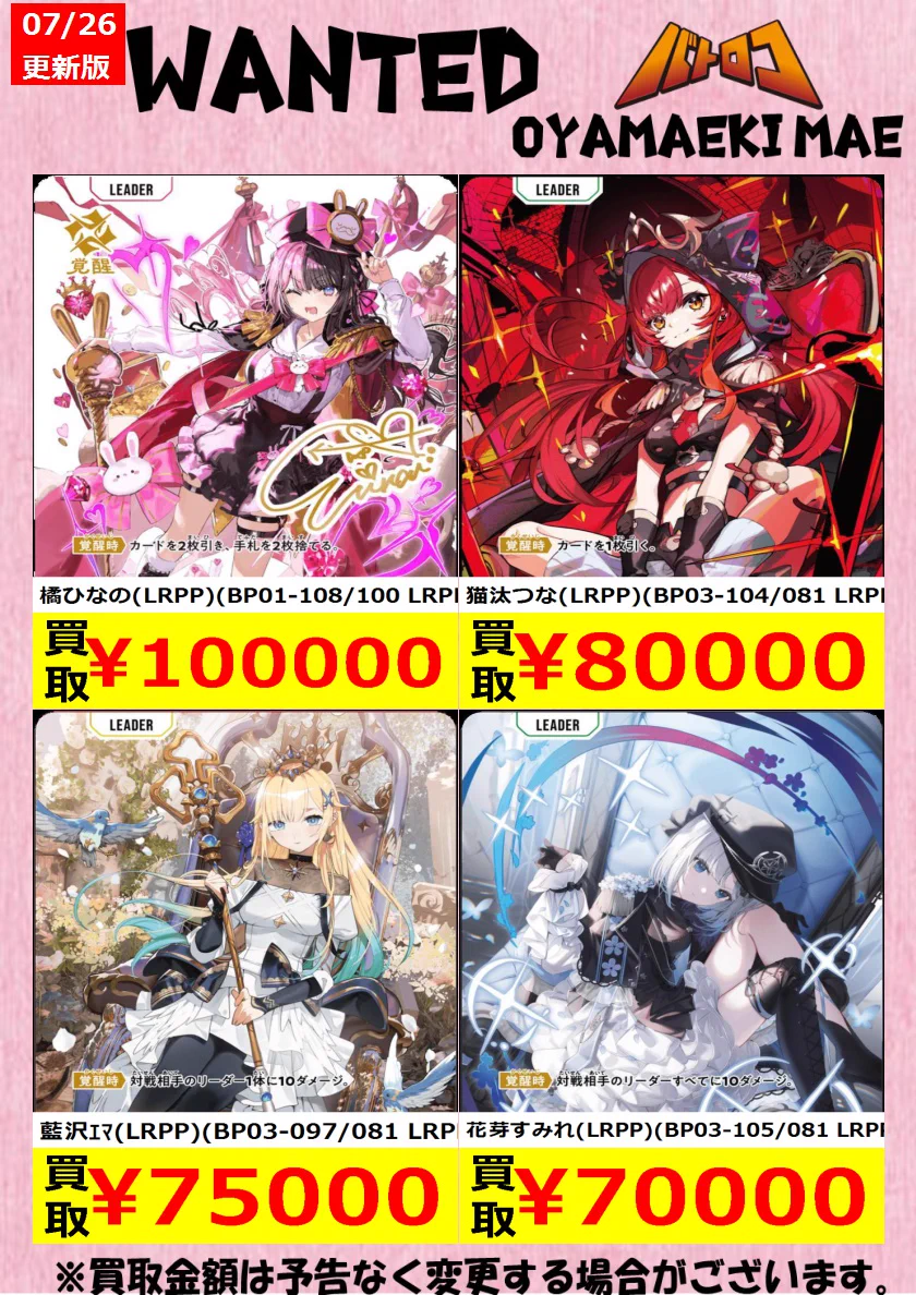 クロスタ LRP まとめ売り TCバトロコ小山駅前 on X: 