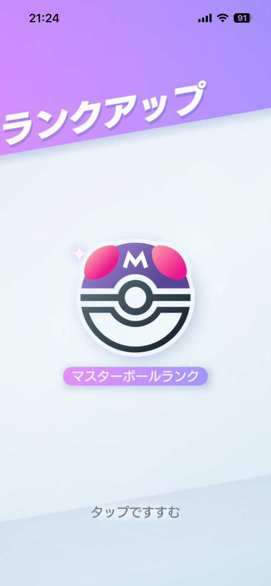 adckusk's tweet photo. 今シーズンのポケポケも無事義務マスター完了✌️体調を理由にチャンピオンズ休憩しまくってたけどそろそろ戻らんとな〜 https://t.co/UMQwI6z4V1