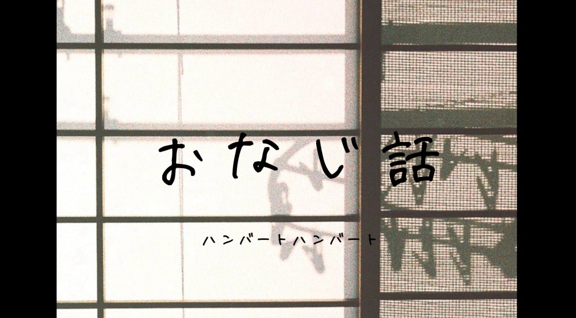 lino__natural's tweet photo. ▷▶YouTube投稿しました！

【  【兄妹が歌う】おなじ話 / ハンバートハンバート (covered by lino＆有輝)  】
https://t.co/T5L2lHaZk1

眠る前に…ぜひ聴いてください😴
明日からもみんなが
素敵な1週間を過ごせますように🍀*゜
おやすみなさい🌙* :ﾟ

#YouTube #歌ってみた #ハンバートハンバート https://t.co/WGV8Ut9mQq