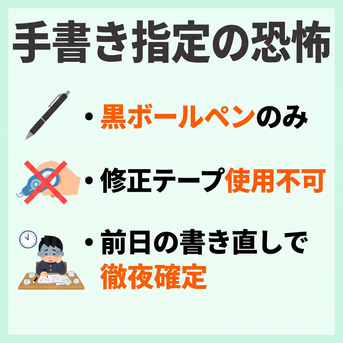 classvisit's tweet photo. 高3生必見🚨志望理由書をスマホで下書きしてない？実は大学の「指定用紙」には手書き指定や罫線なし、項目分割など罠がいっぱい😱今すぐ大学HPで実際の用紙を原寸大印刷して敵の土俵を確認しよう📝出願前のパニックを防ぐため今すぐ保存👇
#総合型選抜 #大学受験 #志望理由書 #高3 #推薦入試 #夏休み https://t.co/aJUCziUnZM