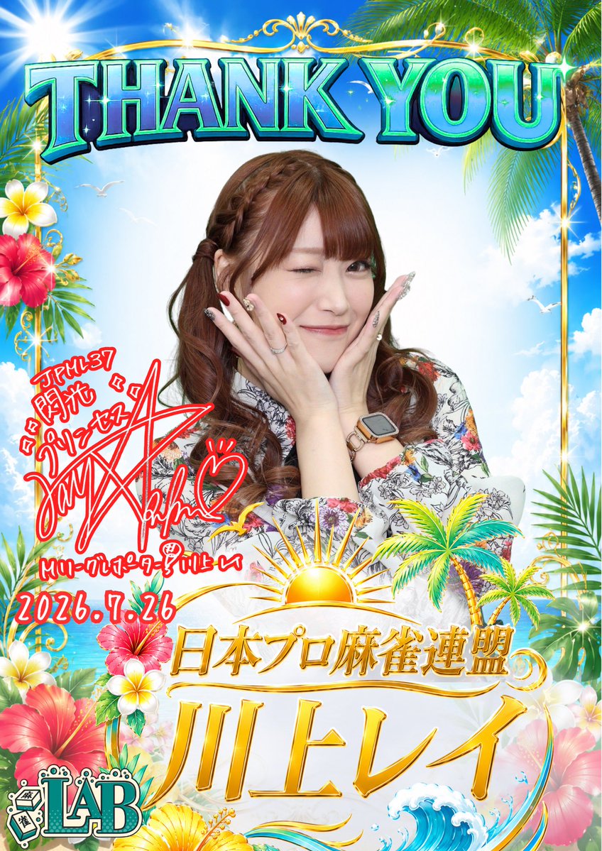 麻雀LAB tweet media