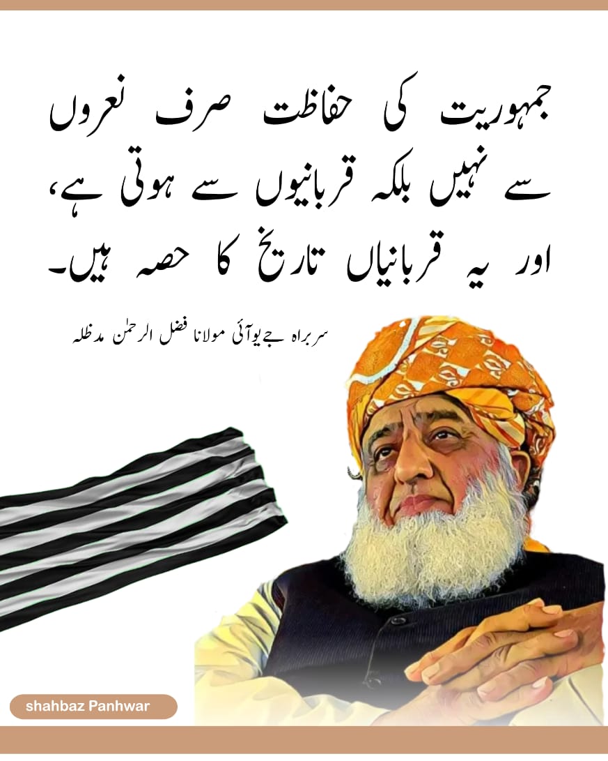 SHAHZADASSP's tweet photo. #عوام_مولانا_کے_سنگ
#حق_کی_آواز_جمعیت
#نکے_دا_پروپیگنڈا
#شہدابہانہ_خزانہ_نشانہ
#ذخائر_کے_چور https://t.co/vDJWfW7wwT