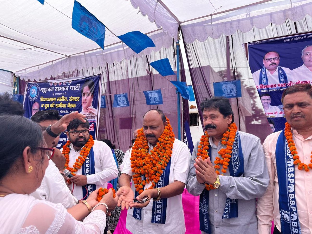 Shailendralk's tweet photo. आज दिनांक 26-07-2026 को आदरणीय बहन कुमारी मायावती जी के निर्देशानुसार जनपद लखनऊ विधानसभा सरोजनी नगर में बहुजन समाज पार्टी के तत्वावधान में सेक्टर / बूथ की समीक्षा सम्पन्न!

#जयभीम
#अबकी_बार_बसपा_सरकार
#मिशन_2027
#लखनऊ https://t.co/1XwgluZio1