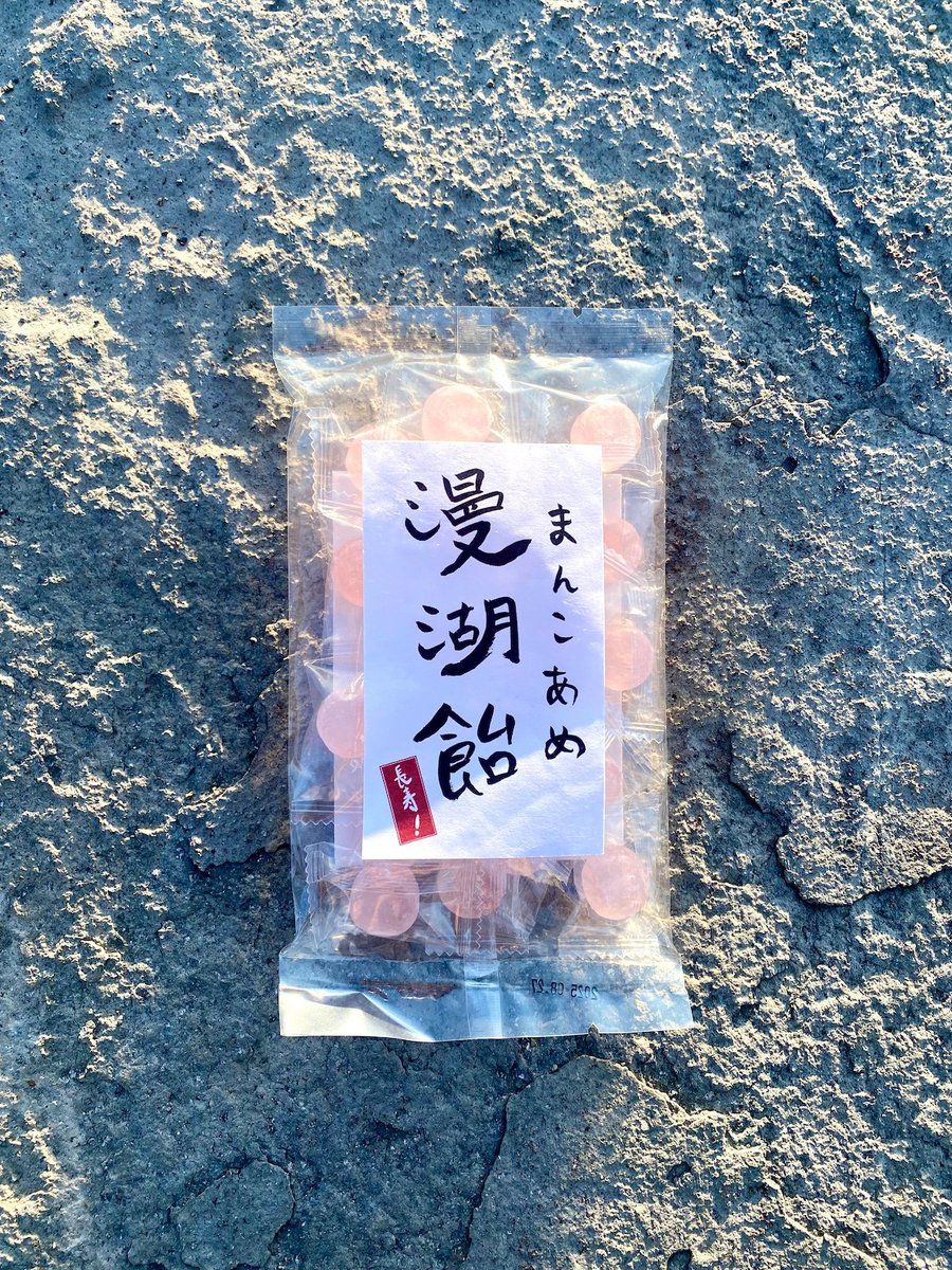 MatchaLatte0706's tweet photo. これよりおもろい商品名あげた人優勝 https://t.co/lXNKhV84k7