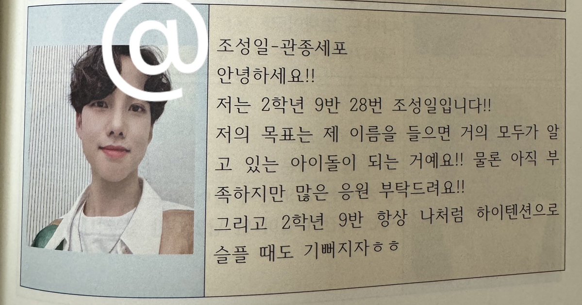 ddongill2's tweet photo. 성일이 동창 분이 고등학생 때 학급매거진을 제보해주셨습니다..!!
올려도 된다고 허락을 받아서 올려봐요ㅎㅎ👌🏻
#82major #조성일 https://t.co/ax0DwCmbYp