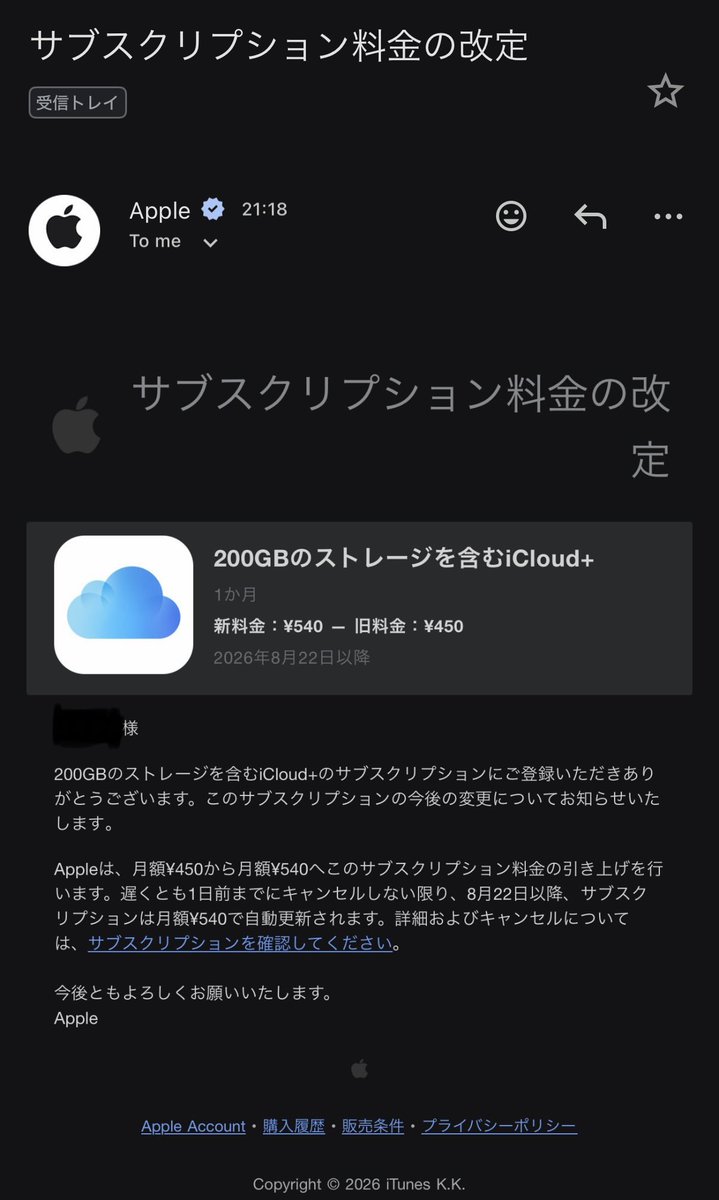yakuzaishimemo's tweet photo. iCloudのサブスクが値上げする😭 https://t.co/uBM1TL2DB5