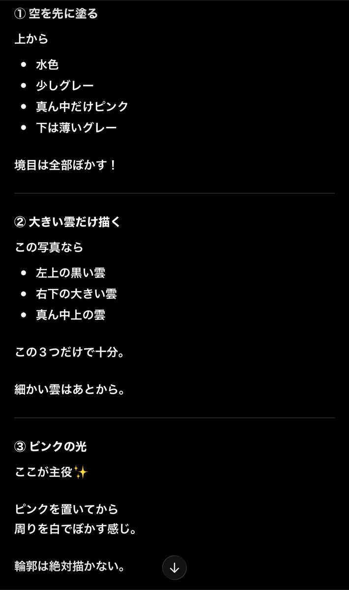 Sella___art's tweet photo. 昨日、こんな景色が撮れました

ChatGPTに送ってアドバイスをもらったのでこれより制作始めます🩷🖼

 #水彩画
 #絵描���さんと繋がりたい https://t.co/8GbogCOhdB