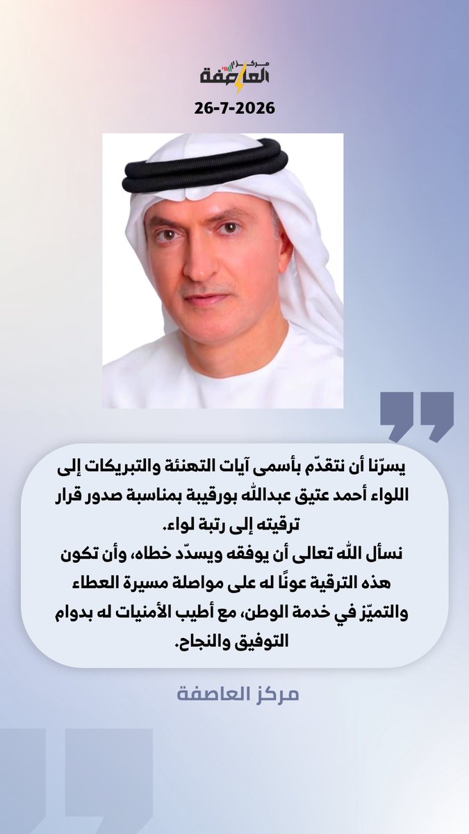 Storm_centre's tweet photo. #مركز_العاصفة https://t.co/tKuQKy2Ziu