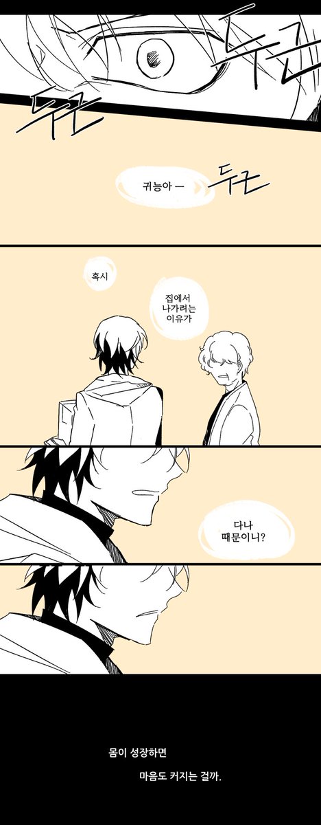 MinHyuk0101's tweet photo. 귀능다나 뻘만화

귀능이 질풍노도 시기가 궁금함6 https://t.co/WE7xixlt60