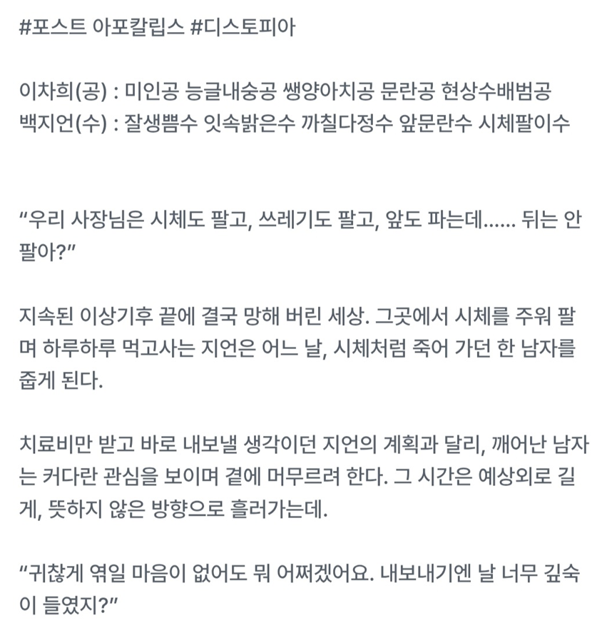 yuja_flower's tweet photo. 안녕하세요 신작 <불완전균형> 연재 소식으로 인사드려요😊

#금발공X흑발수 #능글내숭공X까칠다정수 
#현상수배범공X시체팔이수

취향에 맞으신다면 함께해 주세요ㅎ.ㅎ
모쪼록 이번 작품도 잘 부탁드립니다🖤

디리토
👉https://t.co/dfnrGyldEP

조아라
👉https://t.co/Tux1EHFBwC https://t.co/eAfx0KyxBO