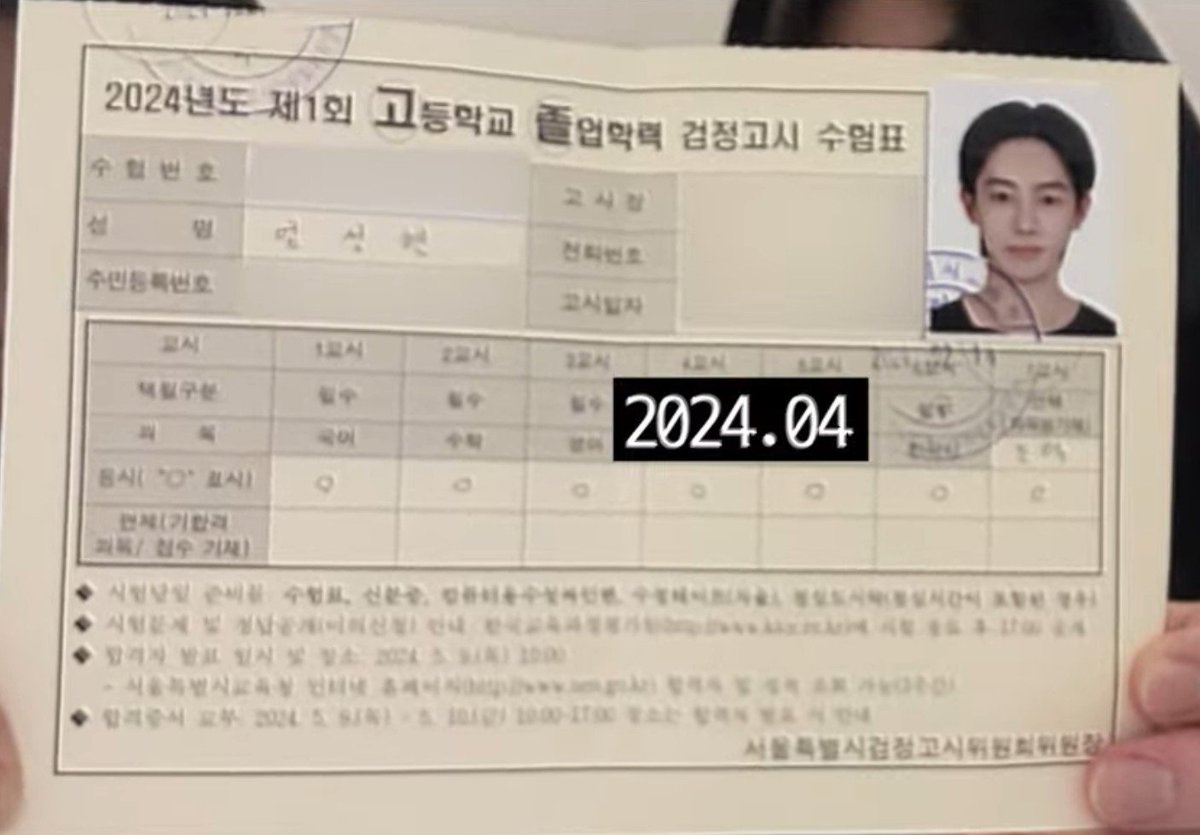 courtiouse's tweet photo. april 2024: kartu ujian kesetaraan SMA seonghyeon
juni 2025: kartu identitas anak seonghyeon
7 mei 2026: seonghyeon punya KTP

it kinda makes me emotional, in good way. seonghyeon tuh masa kecilnya sangat amat well-documented, kelihatan dari foto-fotonya waktu TK yang gak habis-habis. terus sekarang di vlog ini juga dilihatin kapan seonghyeon dapat kartu ujian kesetaraan, kapan seonghyeon dapat kartu identitas anak, dan the vlog is about dia dan keonho yang bikin KTP. rasanya kayak menyaksikan seonghyeon tumbuh 🥹🫳