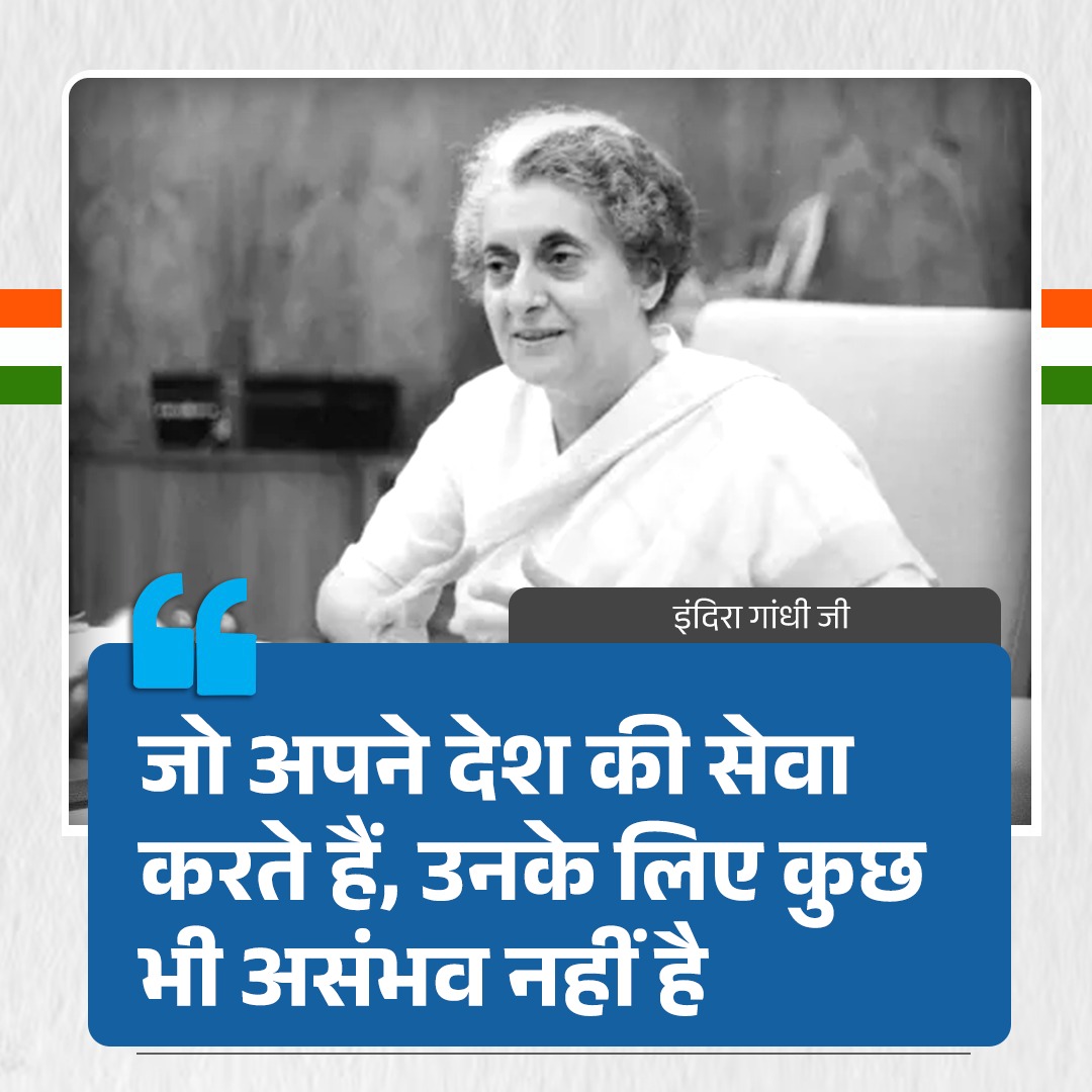 INCIndia's tweet photo. जो अपने देश की सेवा करते हैं, उनके लिए कुछ भी असंभव नहीं है। https://t.co/yZsMse8zjY