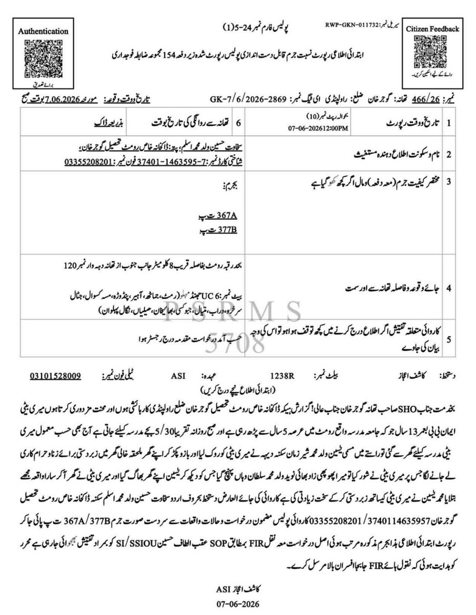 ia_rajpoot's tweet photo. بریکنگ نیوز 

گوجر خان: 13 سالہ بچی سے مبینہ زیادتی کی کوشش کے مقدمے میں اہم پیش رفت۔ 
سیشن کورٹ گوجر خان سے ضمانت منسوخ ہونے کے بعد مفرور ہونے والے ملزم حاجی یاسین ولد شیر زمان سکنہ دیہہ گوجر خان کی لاہور ہائی کورٹ راولپنڈی بینچ سے بھی ضمانت مسترد ہو گئی۔ بعد ازاں اے ایس کی انکوائری کے دوران پولیس نے مفرور ملزم کو گرفتار کر لیا۔ 

یاد رہے اس سے قبل دو بار عبوری ضمانت منظور ہونے پر گاؤں میں مٹھایاں تقسیم کر کے بچی کے غریب والد کو مزید تکلیف دی گی تھی ،