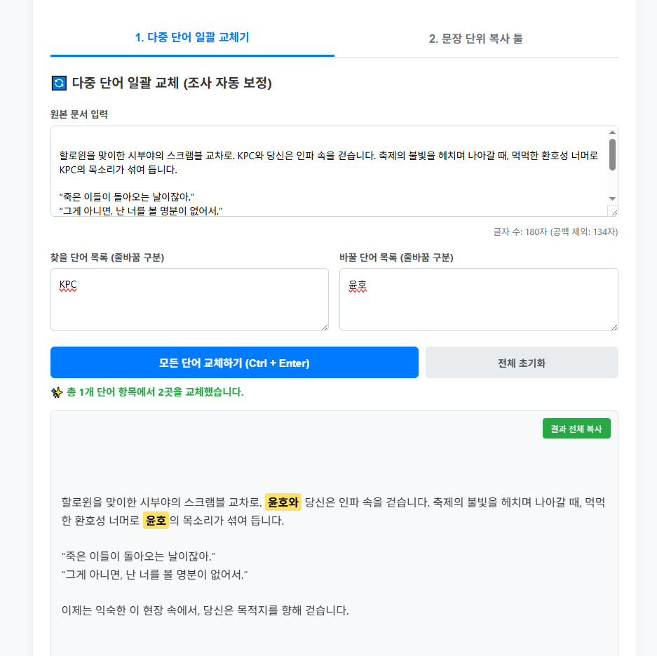 alpiem28433's tweet photo. #배포

안녕하세요. 제가 쓰려고 만든 [TRPG 스마트 문서 편집 툴] 사이트를 배포합니다~
여러 단어와 조사까지 깔끔하게 일괄 교체하고, 따옴표와 문장 기호에 맞춰 문장을 깔끔하게 나누어 주는 도구입니다. 단축키와 자동 저장 기능이 갖추어져 있습니다! 

https://t.co/2lyDRXSa4N https://t.co/GrNQoAsaqH