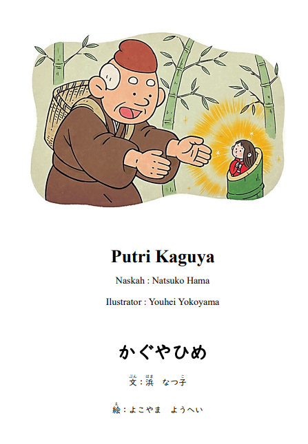 wibunihongo_'s tweet photo. Sore ini baca ebook bahasa jepang ini seru banget 🤧

Cocok untuk pemula yang baru belajar bahasa jepang, mau aku spill kah? https://t.co/UOxicecDzt