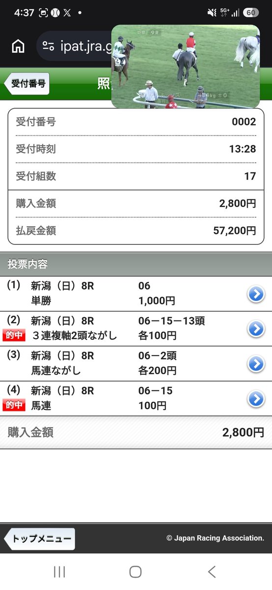 Ty3203683's tweet photo. 【#新潟8レース
#新潟競馬】
◎ 6 パースウェイド
６番人気10.4倍　🥈
○ 15 モモンウール
７番人気13.4倍🥇

馬連　7,600円　的中🎉
3連複　49,600円　的中🎉

パースウェイドの単勝も取れたら激アツだったけど、よく2着まできてくれた😭
3連複は◎○2頭軸の全流し。
夏競馬で穴から入ればこれでいい https://t.co/71cC8sWNwS