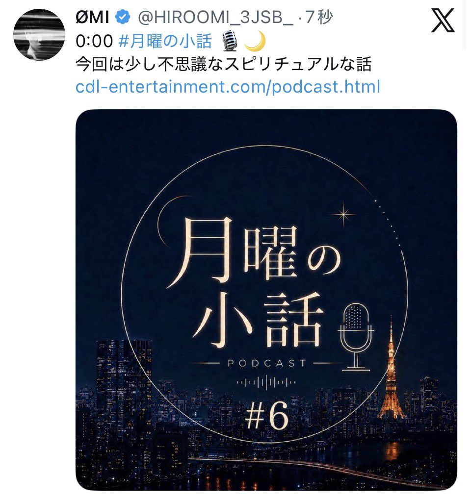 MiraShuri's tweet photo. 今日も臣の声聴ける💕
🎙️🌙

#ØMI
#月曜の小話 https://t.co/Q151JbpBx1