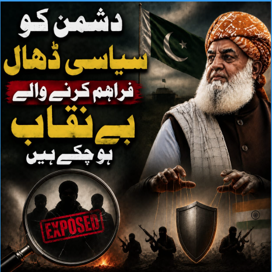 btech23445's tweet photo. فضلُو ڈیزل دشمن کی خدمت کر کے قوم سے غداری کر رہا ہے۔  
#انتشاری_زیبرے
 #دین_کے_نام_پر_ڈاکہ https://t.co/6uNmYsLXiS