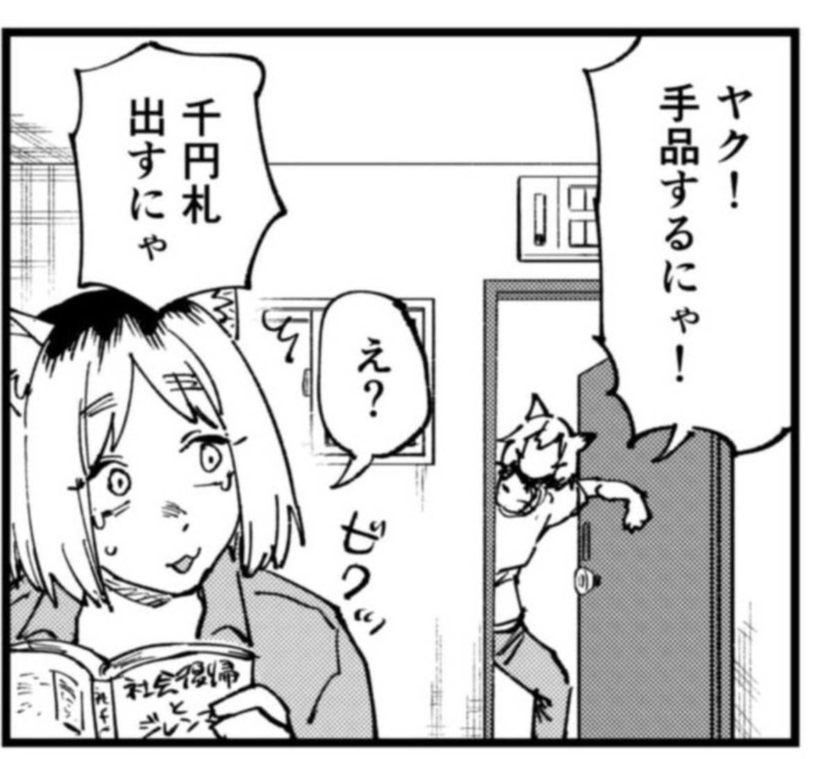 munimuni_YADE's tweet photo. 一番好きなコマこれ https://t.co/Jhg8W7b2cd
