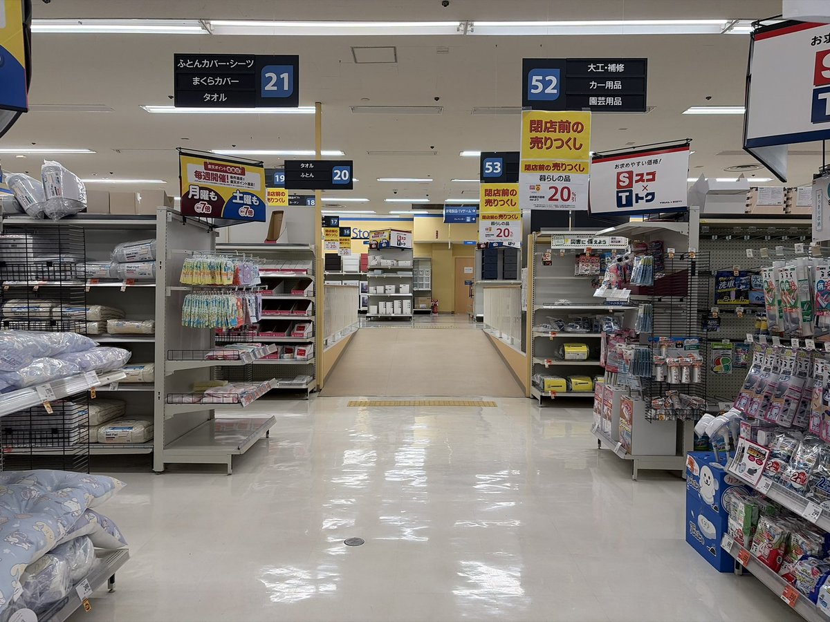 This__is__Japan's tweet photo. そういやこの西友、フロアの途中にスロープやら3段ほどの階段やらあるんですけど、まさか元ボウリング場だったりします？
これまでの経験則ならビンゴのはず https://t.co/9gobglR3Px