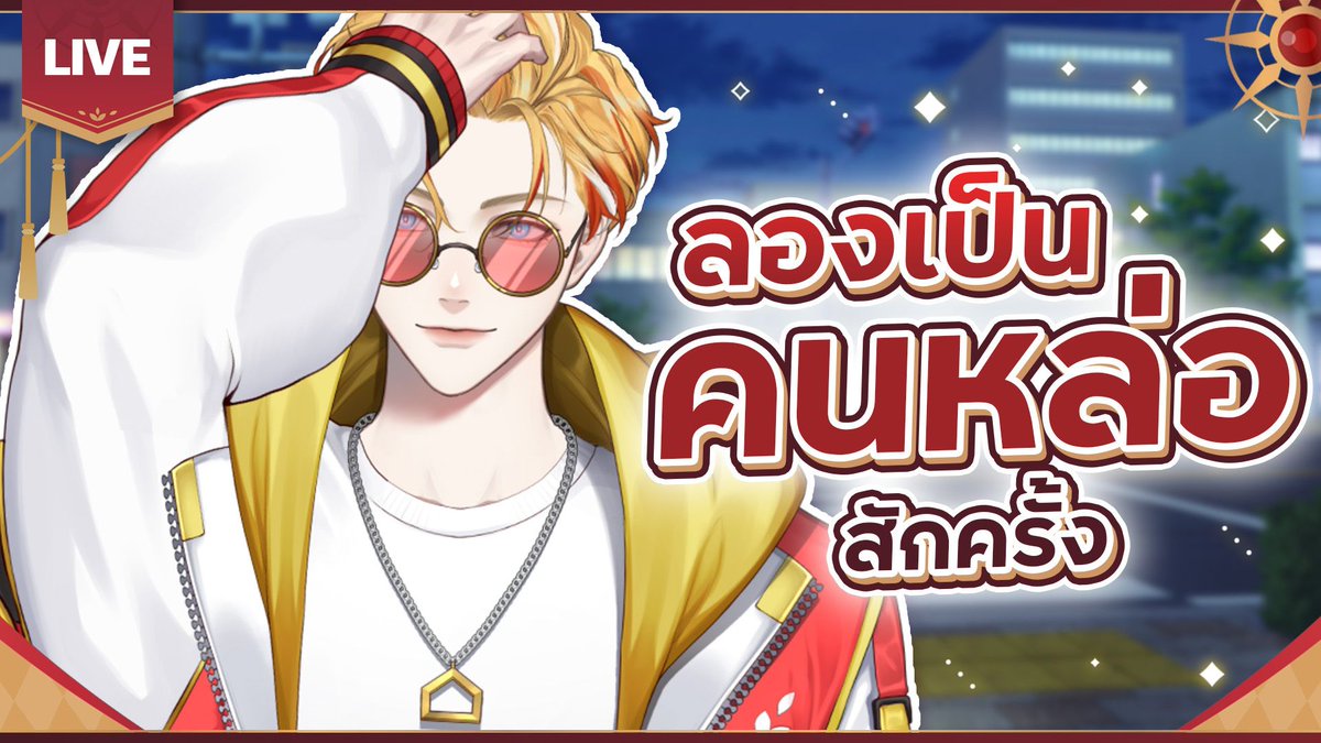 asherdawnbaker's tweet photo. มาเติมแอชเชอร์ได้นะครับ🫵👑 #AsherDawnbaker #VTuber #Farmhouse #VirtualBrandAmbassador #AsherL1VE

🔴【TALK】| ถ้าชอบอะไรน่ารักๆ ต้องเป็นผมแล้วล่ะ | Asher Dawnbaker 👑

👑 Start : 26 JULY | 20:30 [GMT+7] 
👑 Waiting Room | https://t.co/ydl3kufogV https://t.co/3q3ohuvY96