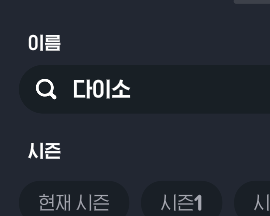 E_MBNG's tweet photo. 아 다이스 까려고 템창에 검색했는데 아무것도 안떠서 뭐여?하고 봤더니 다이스 아니고 다이소라고 검색해놨음... https://t.co/6pCKhfD20d