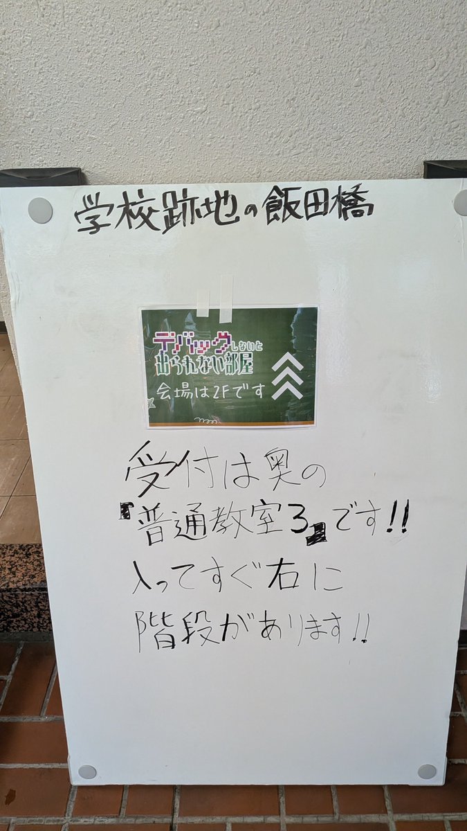 GameWgs66879's tweet photo. デバッグしないと出られない部屋折角行ったのに全然写真撮ってなかった。
看板とネコしか撮ってなかった。 https://t.co/3jownVobBK