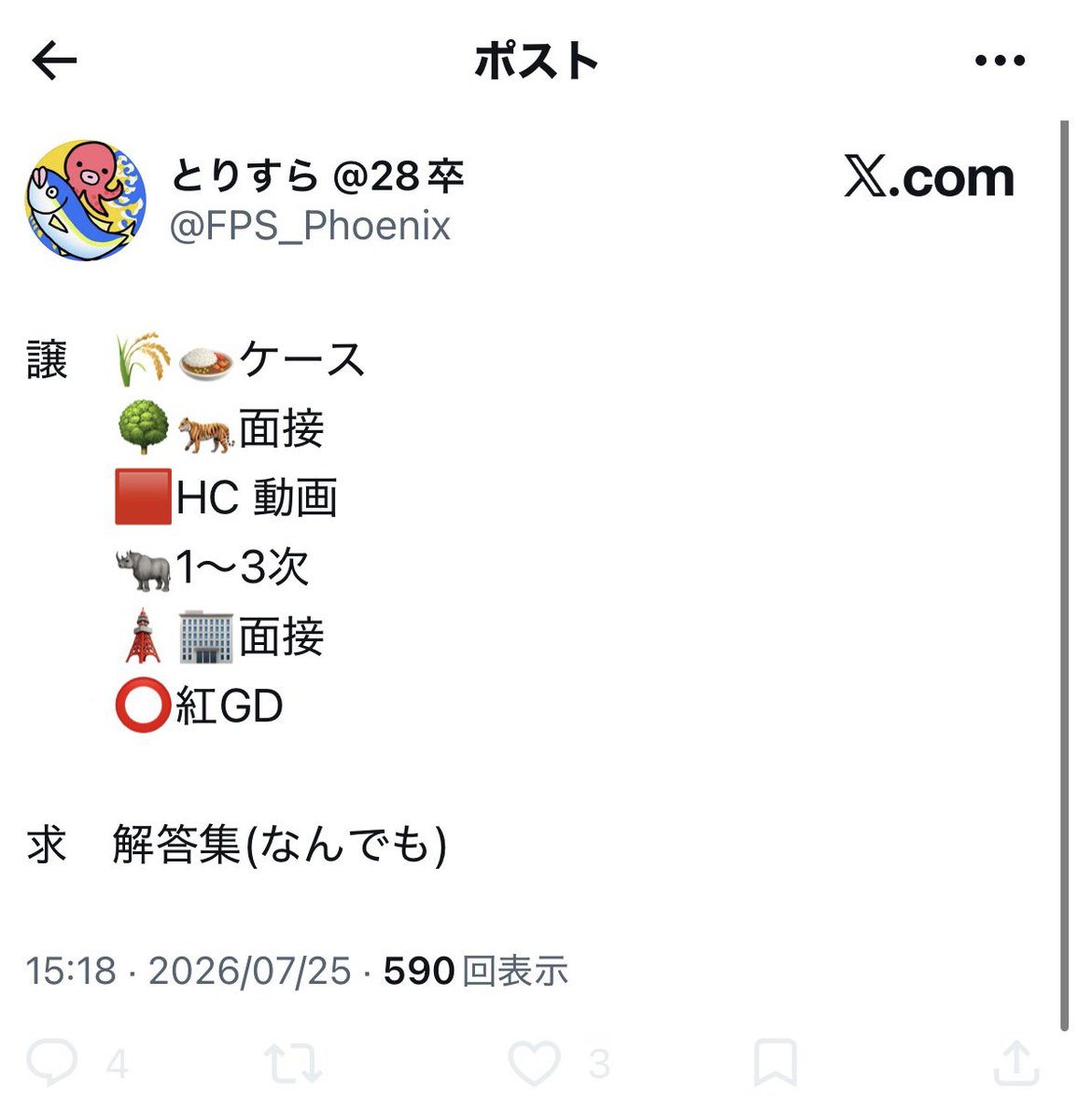 cmg_jm's tweet photo. @kirakira28da 突然すみません🙇
この人解答集持ち逃げしてきたので気をつけてください…！ https://t.co/Lq2q7f5TEo