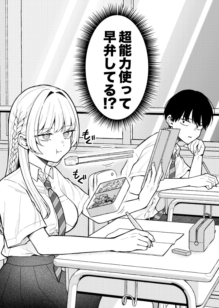 flog37's tweet photo. うちのクラスの委員長が超能力者っぽい https://t.co/Ewg8oAPeCc