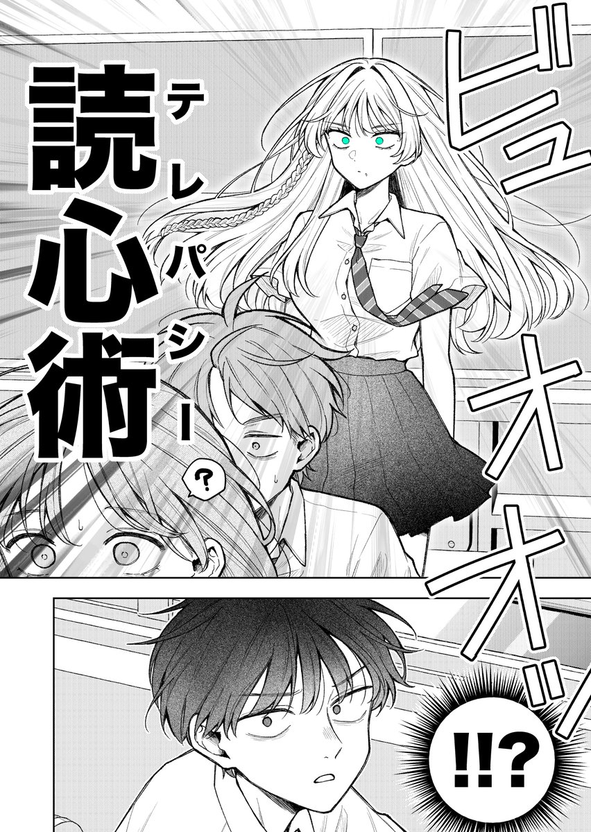 flog37's tweet photo. うちのクラスの委員長が超能力者っぽい https://t.co/Ewg8oAPeCc