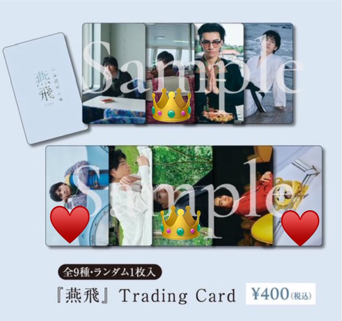 mmuu1009's tweet photo. 【交換】
武藤潤 写真集 『燕飛』発売記念 イベント
ランダム トレカ グッズ 

譲▶︎ ♥️

求▶︎ 👑

郵送での交換希望です https://t.co/I7AwfPBwJW