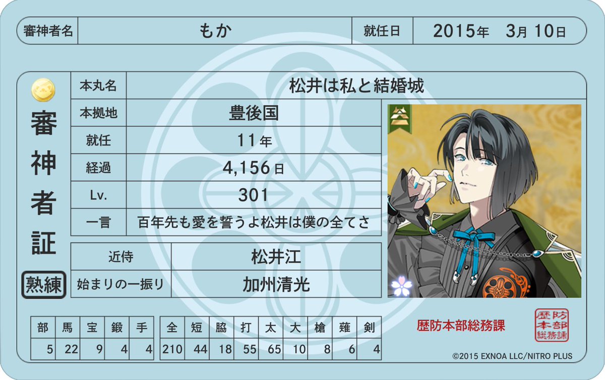 mocha__c_'s tweet photo. #蝉鳴く盛夏の青空の下で刀剣乱舞好きさんと繋がりたい

ROM専
がっつり松井の夢女です
刀さに好き、自己投影も好き

ゲーム･ミュ履修
同担他担どちらも平気です◎
自本丸の松井と付き合ってる設定の激ヤバ夢女鍵垢あります✌🏻

よろしくお願いします🥳 https://t.co/vWDbV4V9Ay