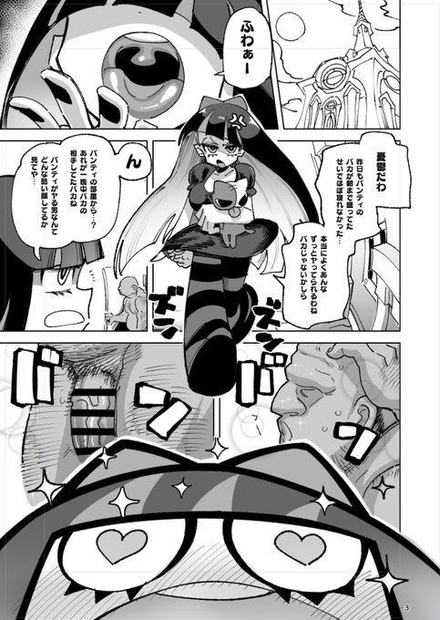 ストッキング本ほぼ導入出来ました!!!!!!! 