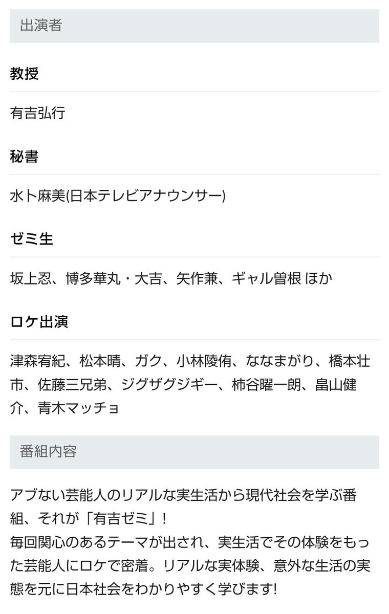 zigzagziggynote's tweet photo. 明日の予定

【テレビ】
「有吉ゼミ」
▼ギャル曽根VSアスリート軍団4番勝負!サッカー元代表&amp;五輪メダリスト
日本テレビ 19:00~20:00
https://t.co/8jYkSUJlFY

▶️予告動画
(過去回の映像が放送される模様です)
https://t.co/bDfQeeUEh8

▶️TVerリアルタイム配信
https://t.co/wz8U0bdkFA https://t.co/ncmzrAf1XV