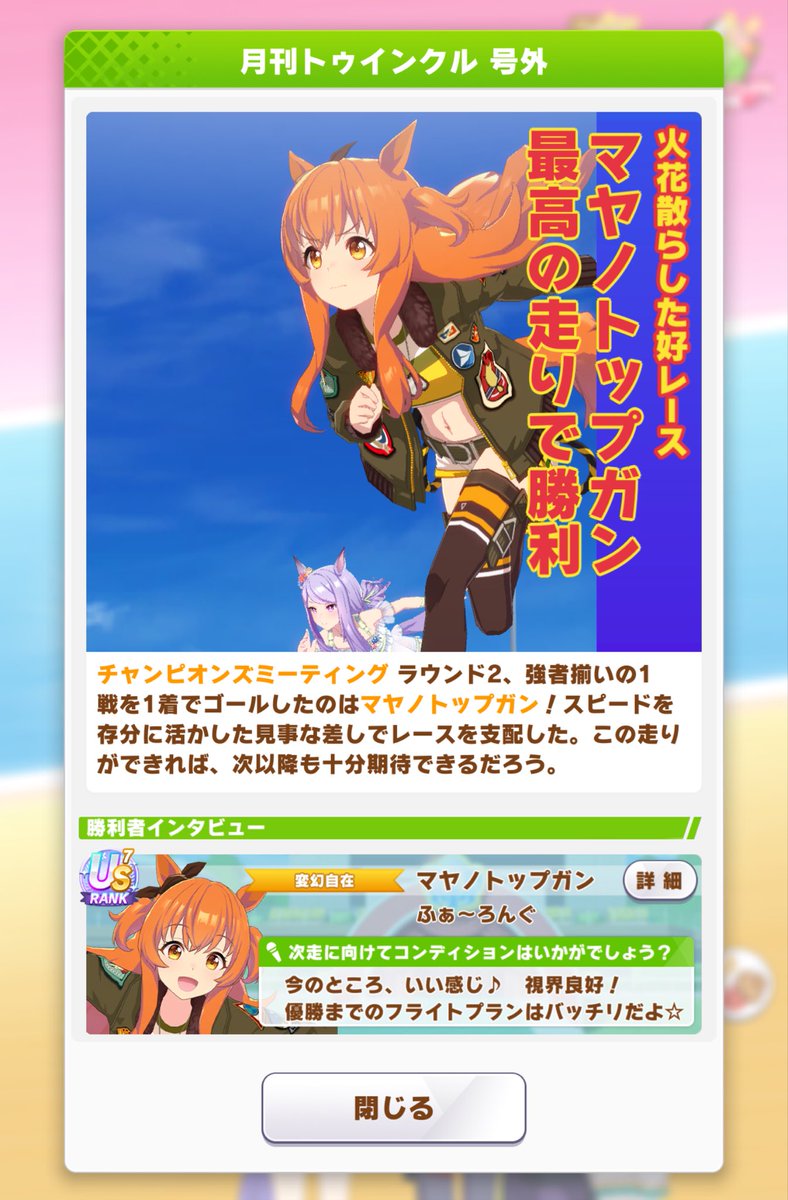 farlong9801's tweet photo. チャンミLONGラウンド2
1日目は15戦13勝
マヤノ　1-3-8-3
ブライト3-6-3-3
スペ　　9-3-2-1
無事A決勝に行くことが出来ました。
2敗のうち、通常ライスに差し返されたのが「おぉっスゲー！」と思いました。 https://t.co/Bkn2nbJQRv