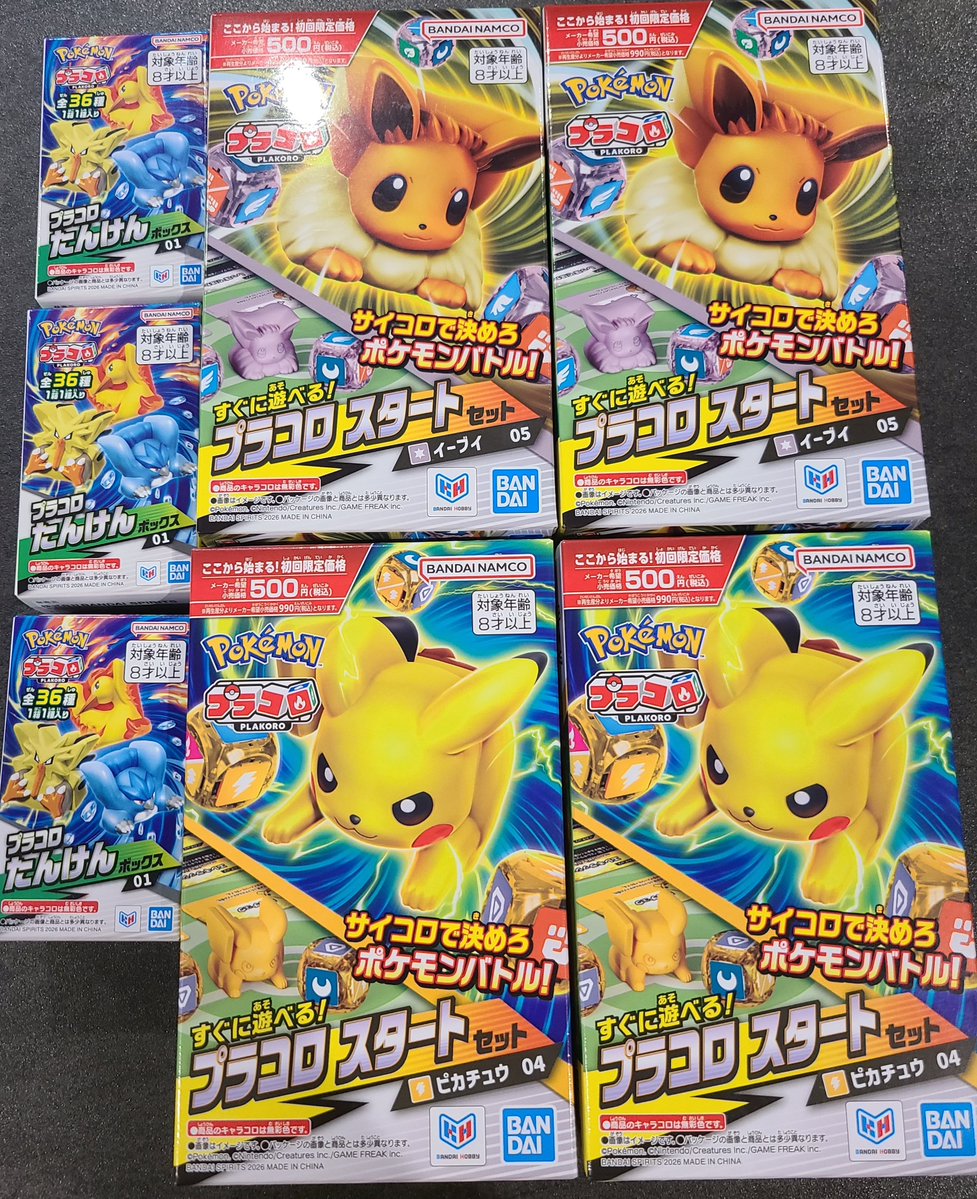 VandKo_ga's tweet photo. V家でもついに購入へ https://t.co/bjgDauytEi